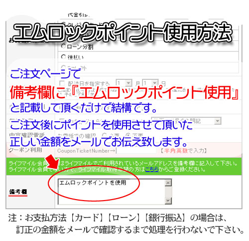 ポイントについて