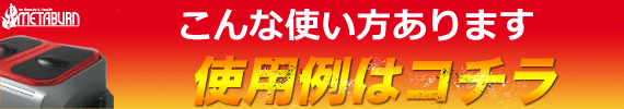 使用例